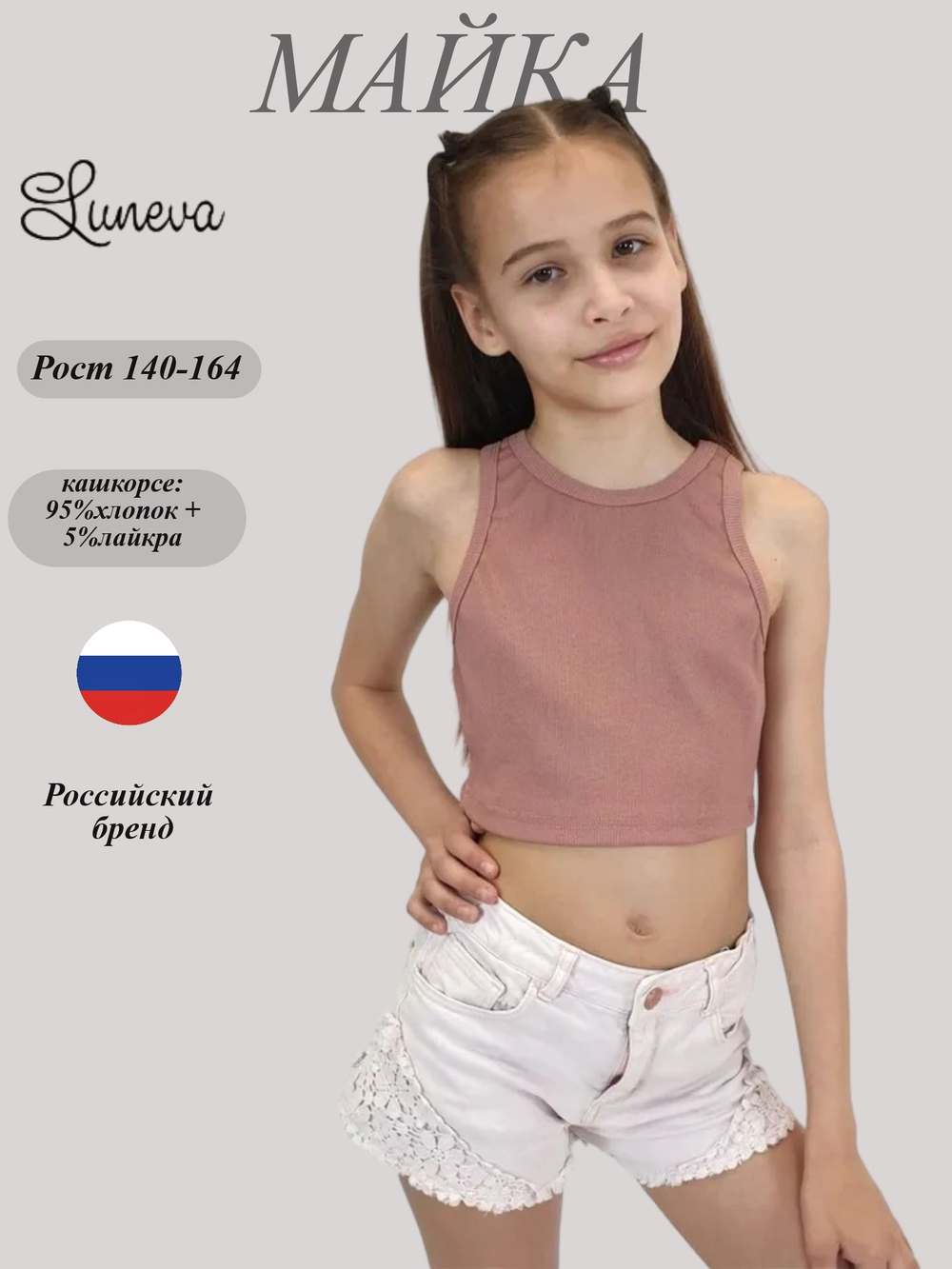 62-02-2 Майка(борцовка)для девочки