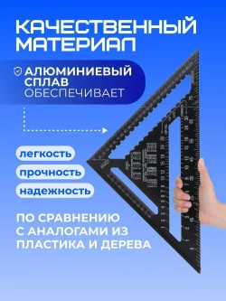 Угольник Свенсона столярный 300мм, уголок, линейка, разметочный Алюминий