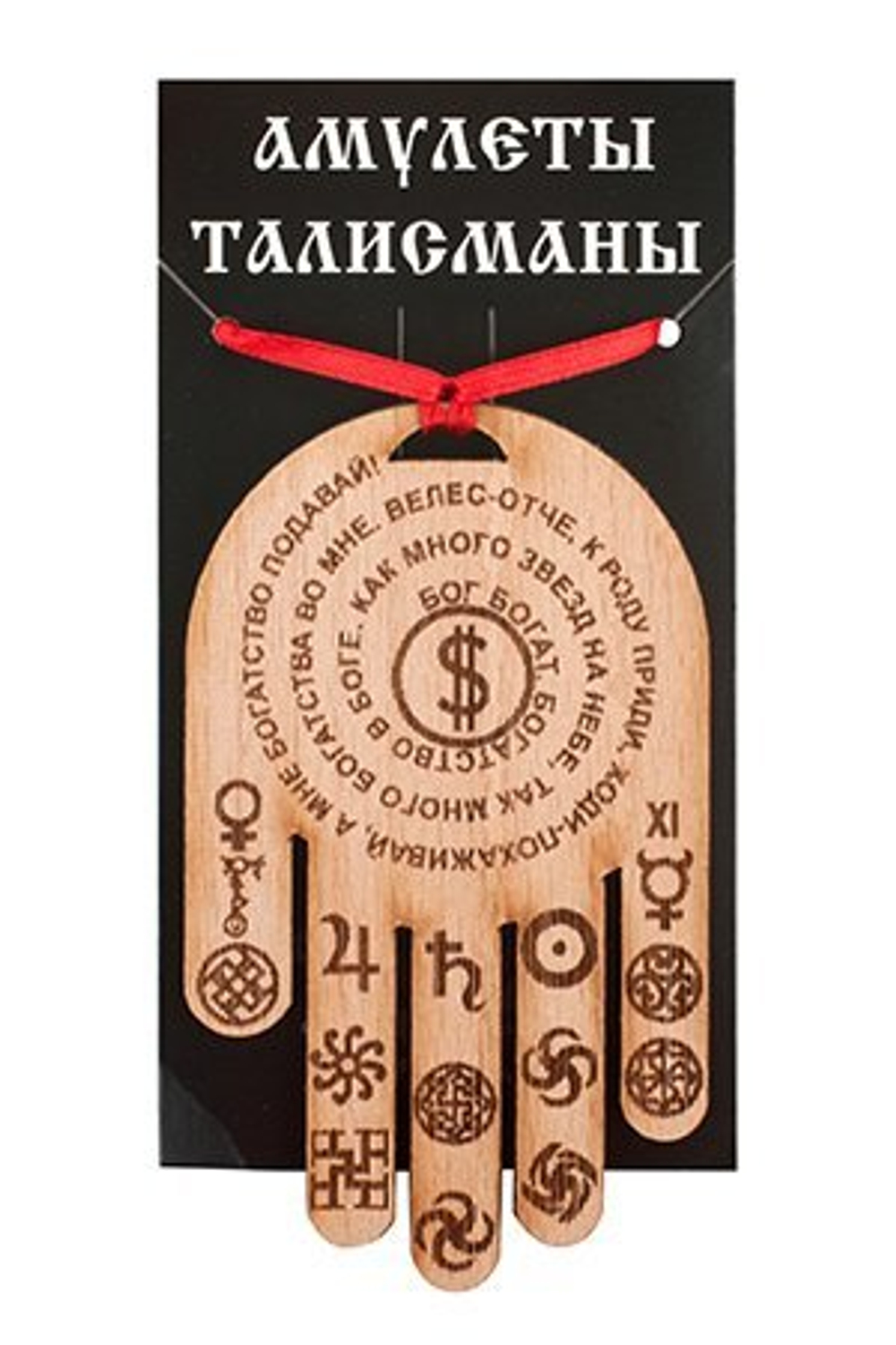 Талисман Ловец денег № 11 Ума палата, дерево