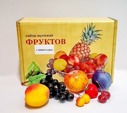 Набор муляжей фруктов с виноградом