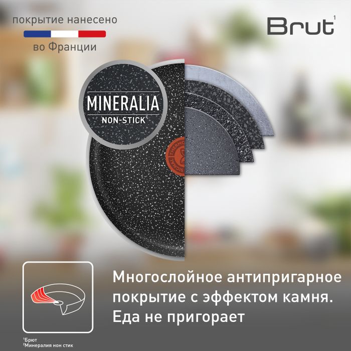 Индукционная сковорода-вок Tefal Brut 28 см 04236628