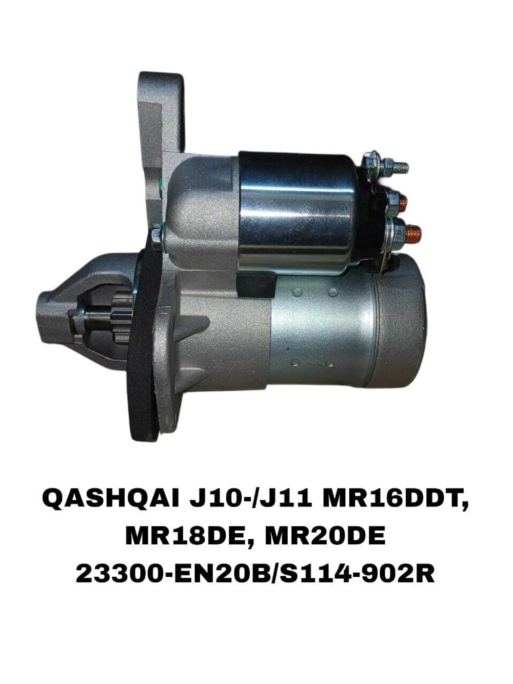 Стартер TIIDA C11 QASHQAI J10- / J11 JYKE 2010- MR16DDT, MR18DE, MR20DE