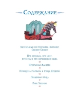 Сказки старой Франции