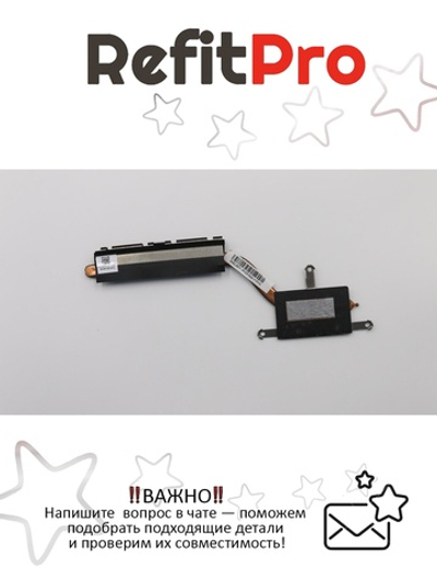 Радиатор для ноутбука Lenovo IdeaPad 510-14ISK (5H40L45974), оригинал