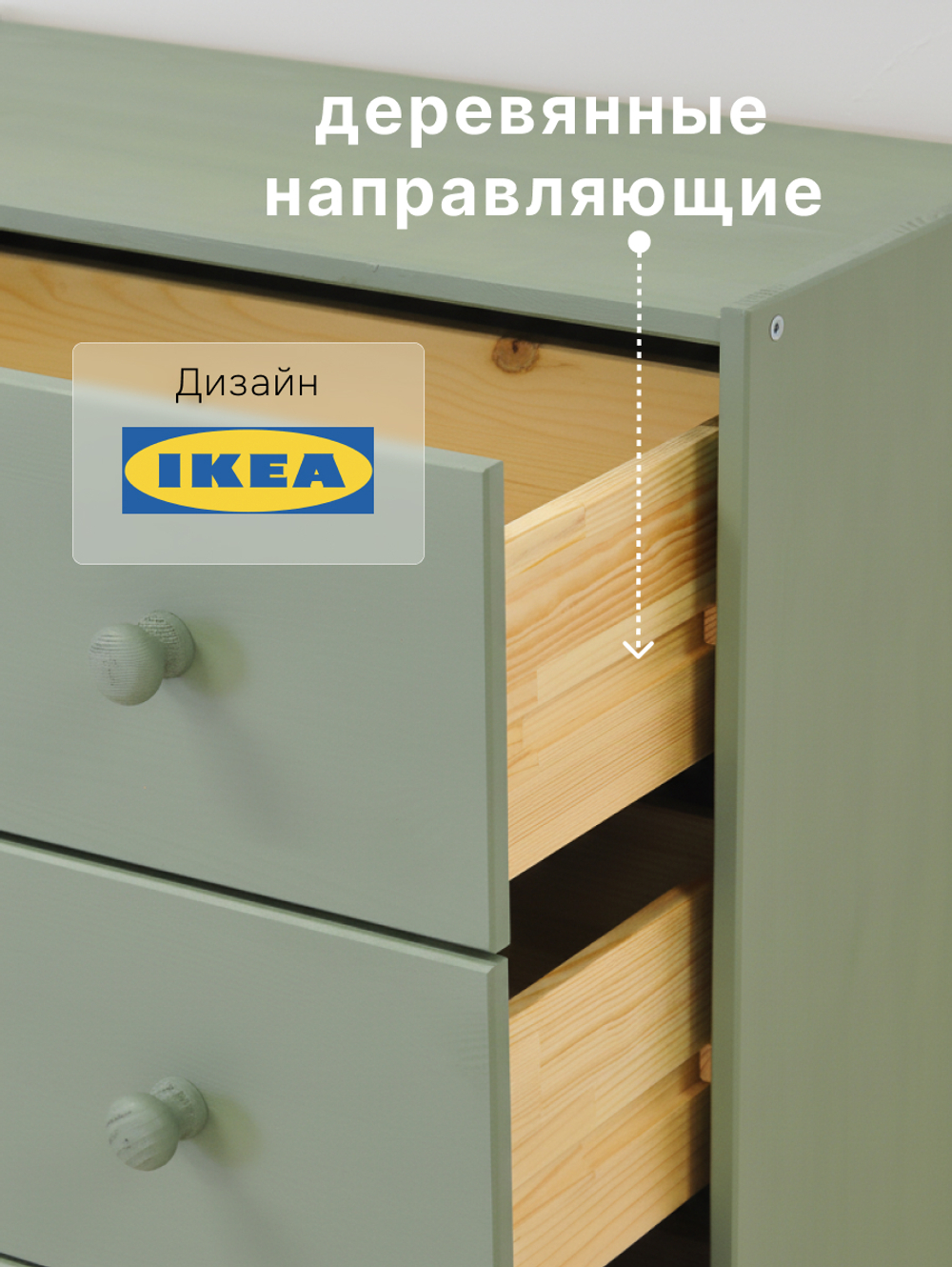 Комод 62х30х90, Раст с 4 ящиками для одежды, в прихожую, для игрушек, деревянный, массив сосны, зеленый эвкалипт, IKEA