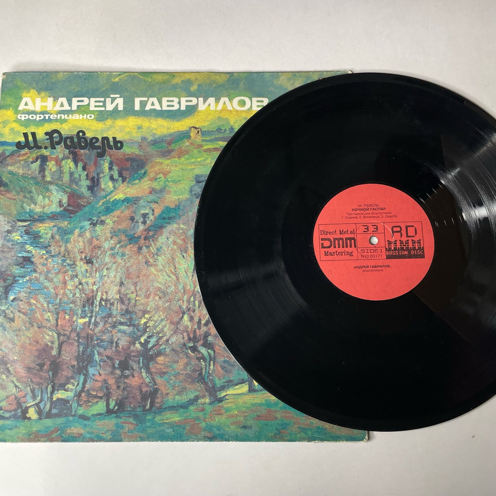 Винтажная виниловая пластинка LP Andrei Gavrilov Андрей Гаврилов, Sir Simon Rattle, London Symphony Orchestra, Maurice Ravel Равель Gaspard De La Nuit Ночной Гаспар (СССР 1991)