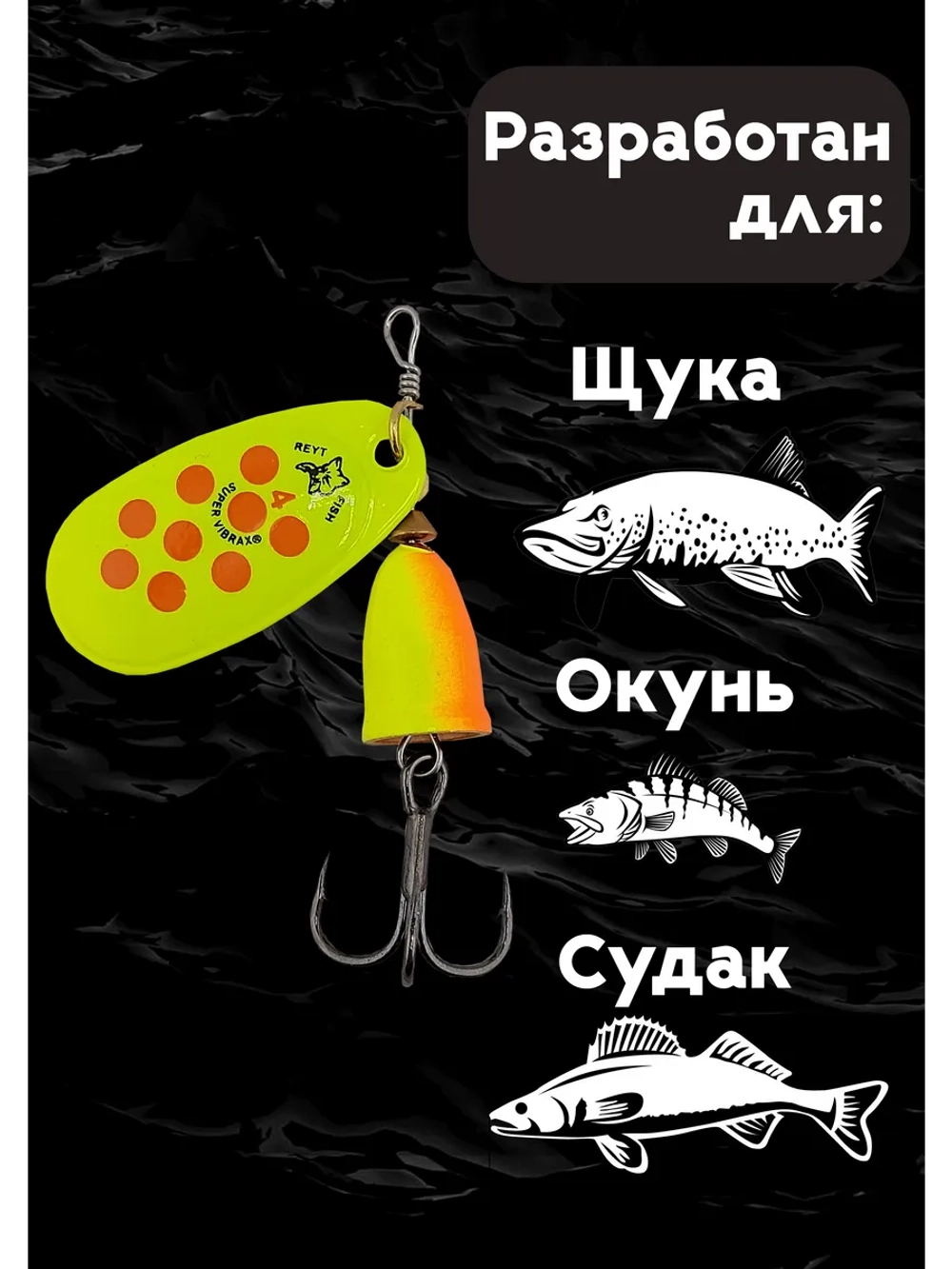 Блесна вертушка на щуку и окуня летняя Blue Fox №4, цвет 101