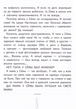 Чокнутый этикет