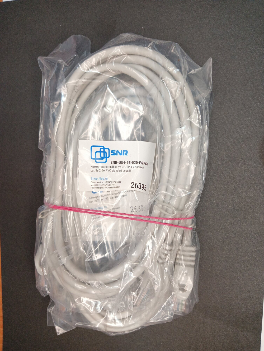 Коммутационный шнур U/UTP 4-х парный cat.5e LSZH standart серый