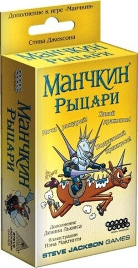 Настольная игра "Манчкин. Рыцари"