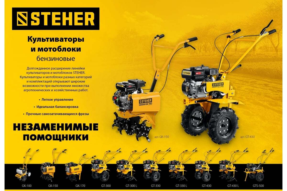 Бензиновый мотоблок STEHER GT-330