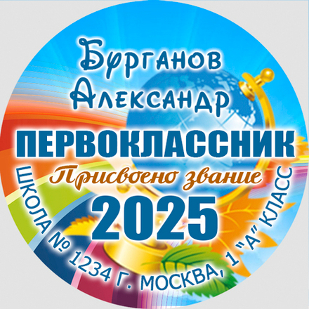 Центр-вставка для замены P01