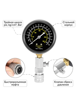 Компрессометр бензиновый с двумя жесткими удлинителями Car-Tool CT-N0109