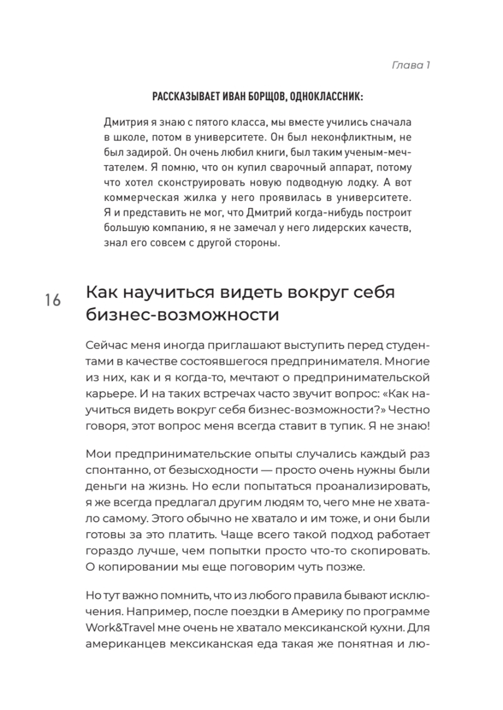 Просто делай вкусно: От автокафе на заправке до федеральной франшизной сети Coffee Machine