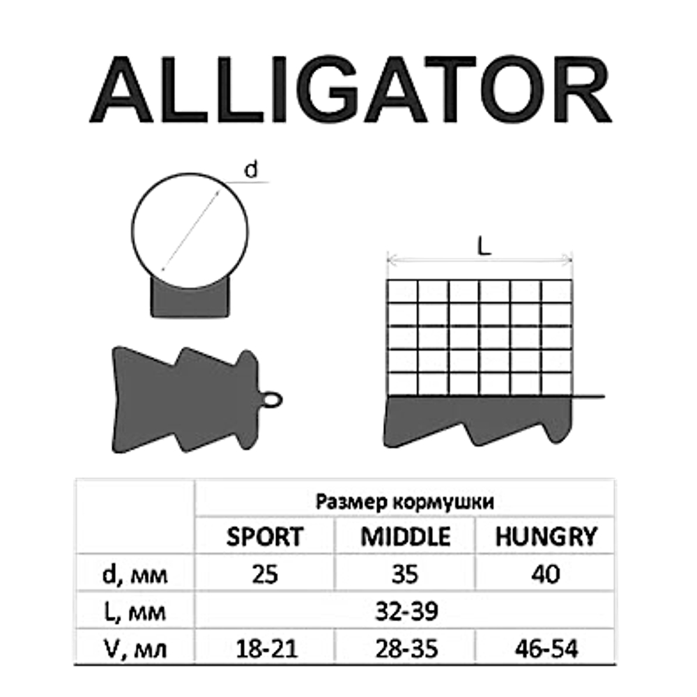 Груз-кормушка X-Feeder ME Alligator Middle 150гр цв.Army Camo 1шт Сварная сетка XFF101-150-45AC
