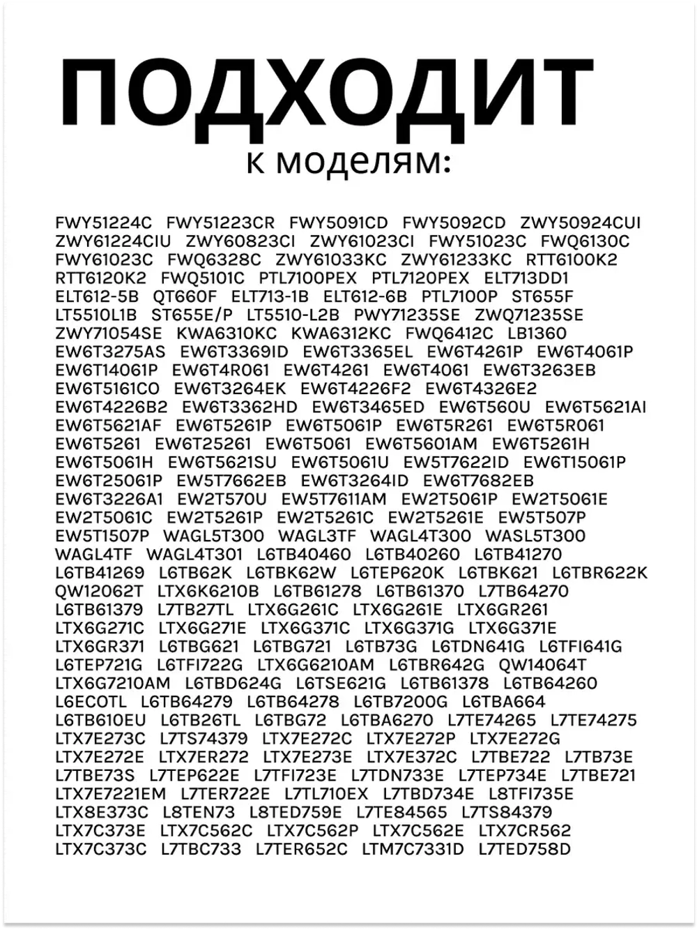 Уплотнитель крышки люка для стиральной машины 1082792027