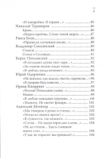 Последний дар утраченного рая