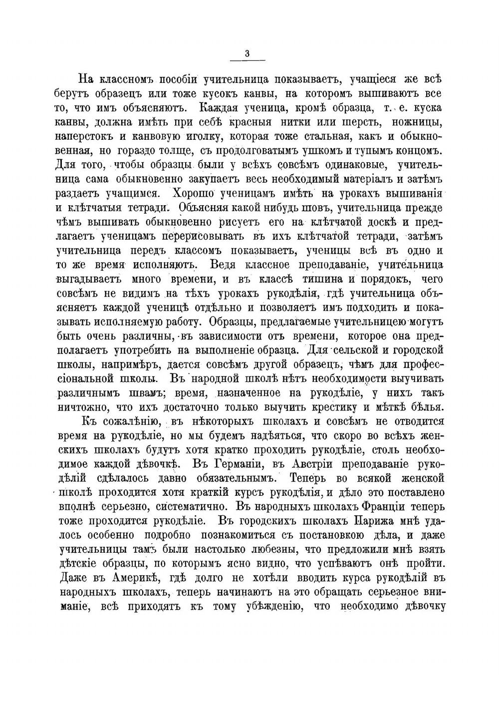 Вышивание по канве: Полное руководство для школы и дома | Поспелова-Гатцук Мария Александровна