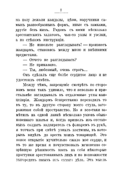 В одиночном заключении | Фаресов Анатолий Иванович