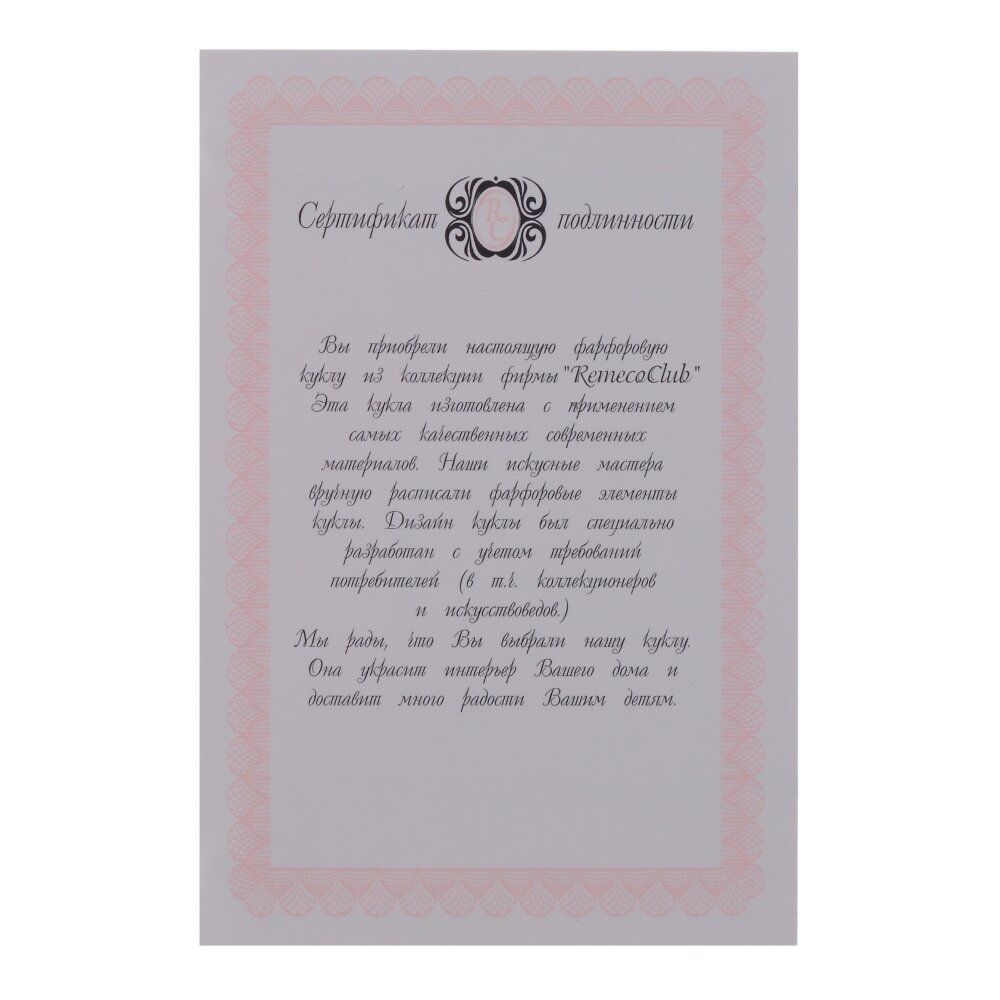 GAEM Кукла "Алина", L20 W20 H44 см