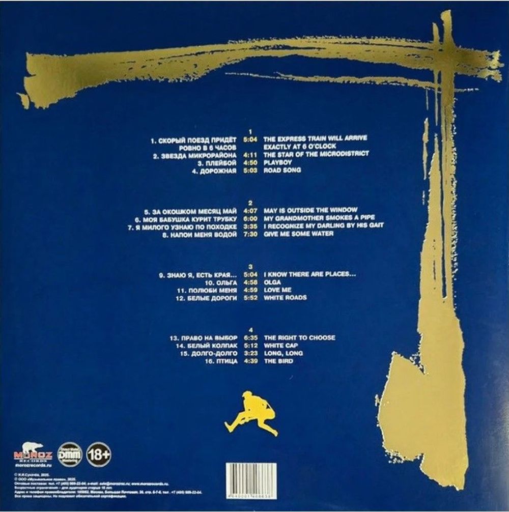 Легенды русского рока. Гарик Сукачёв (2 LP) Новая запечатанная виниловая пластинка + ПОДАРОК