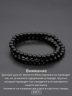 Картинка браслет из шунгита, разновидности.