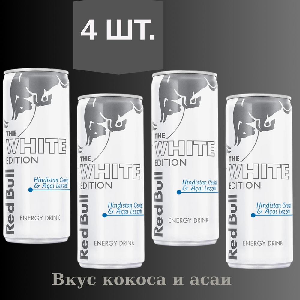 Энергетический напиток Red Bull с кокосом и асаи, 250 мл, 4 штуки