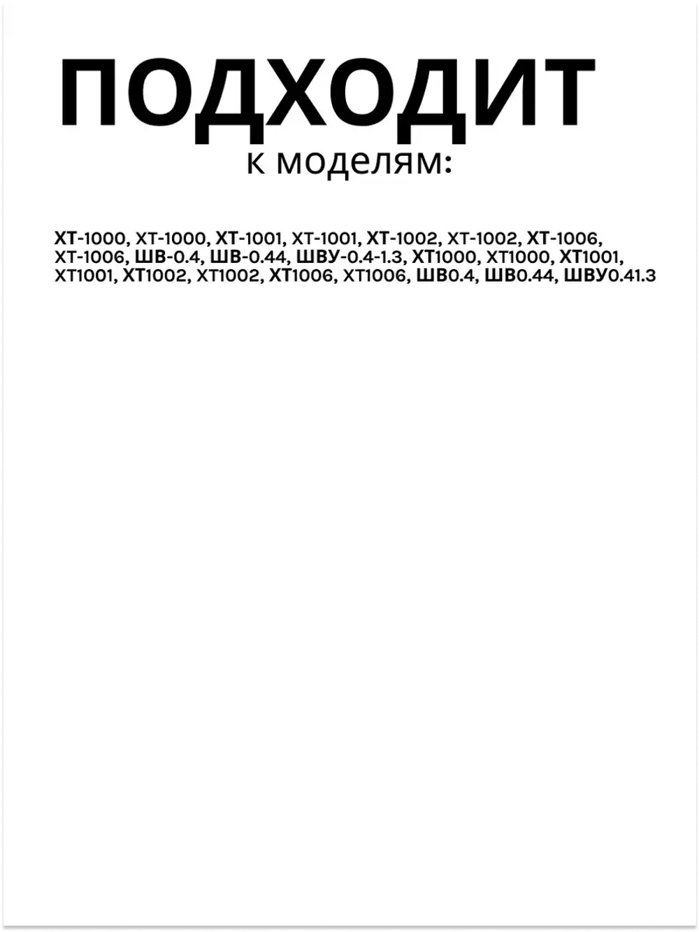 Заглушка ручки холодильного шкафа Атлант 410623306300, белая 410623306300