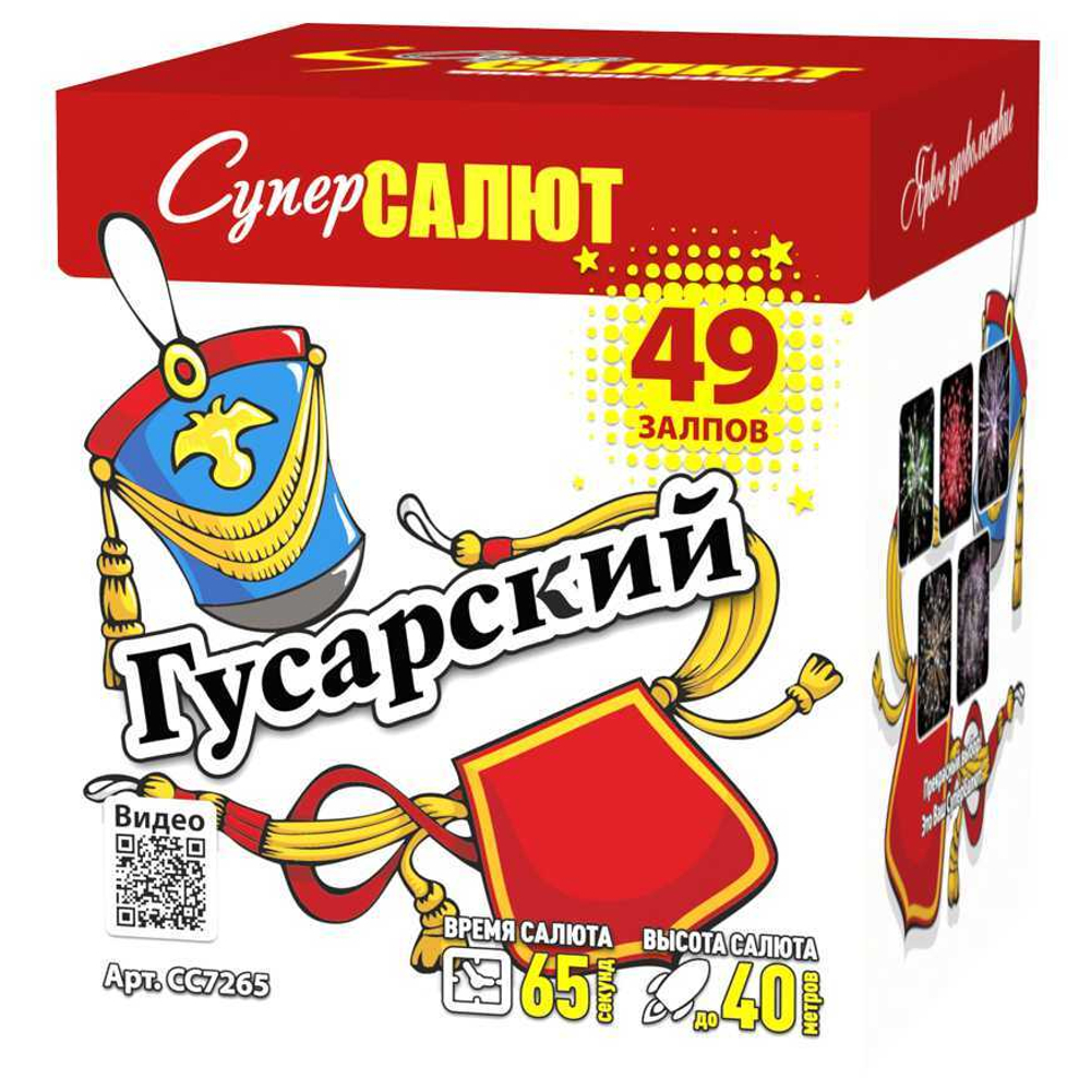 Батарея салютов "Гусарский" (0,8 х 49)