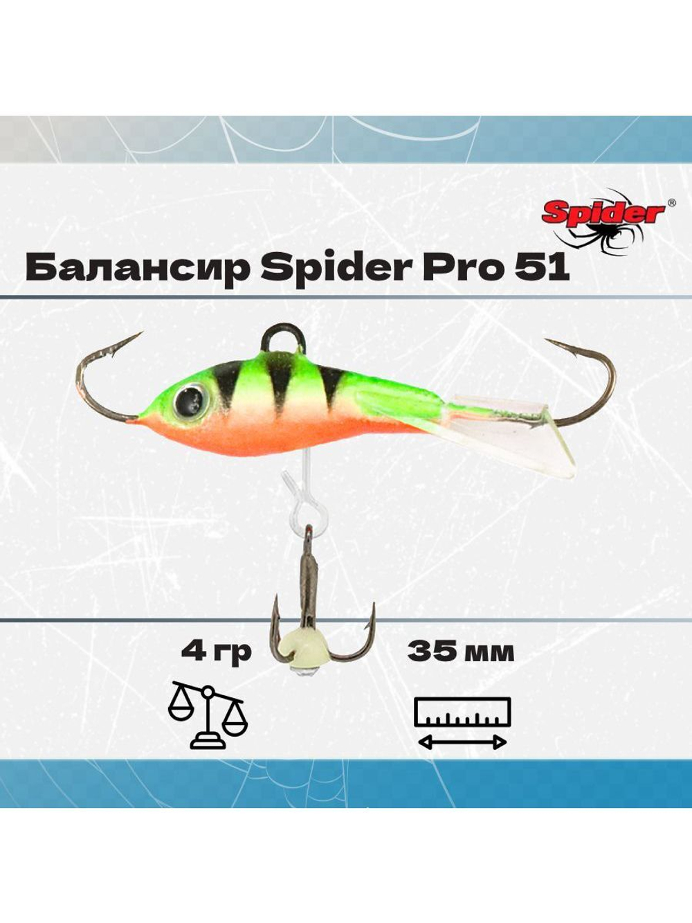 Балансир рыболовный Pro 51 4гр, 35мм, цвет 30