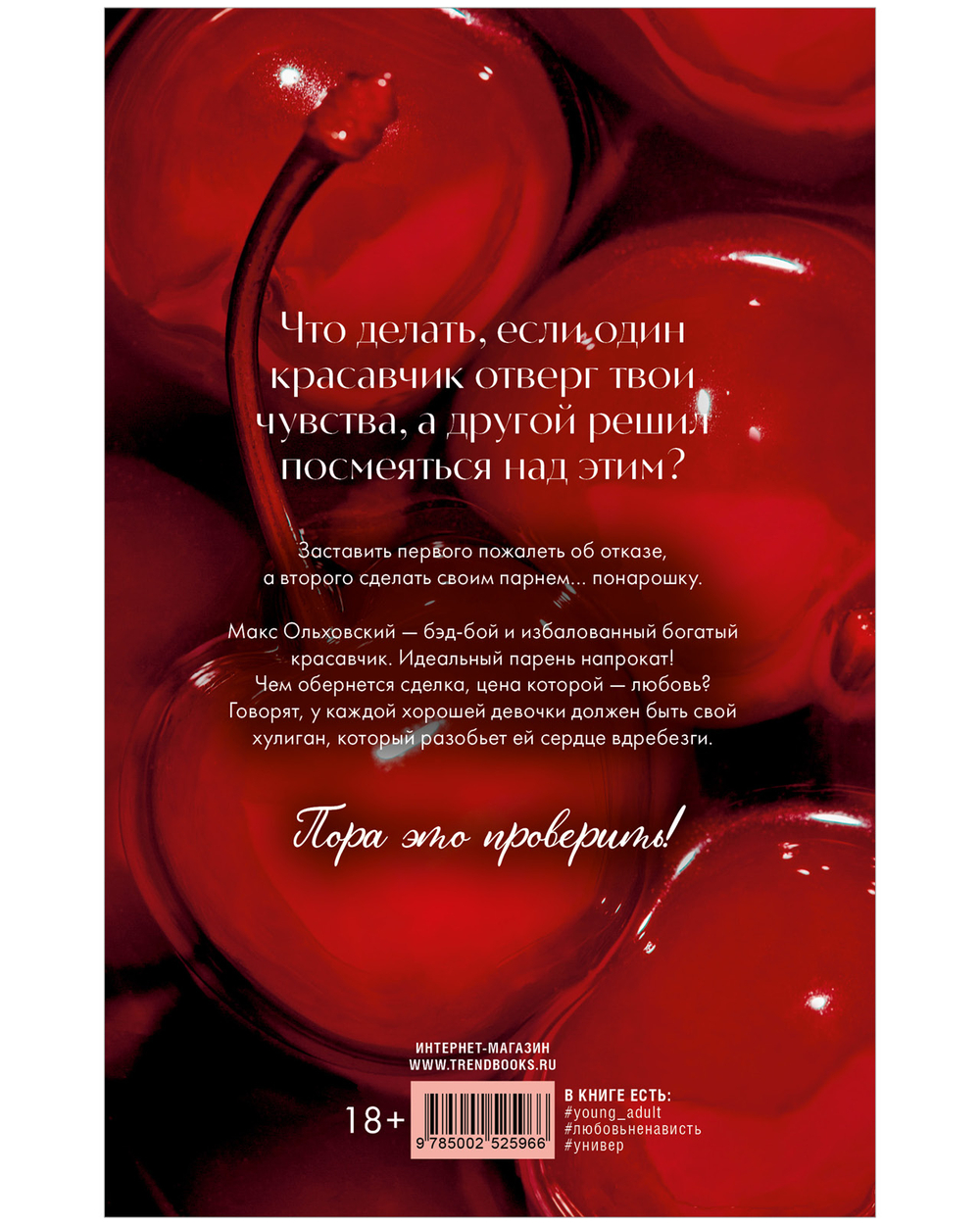 Мой хулиган (подарочное)