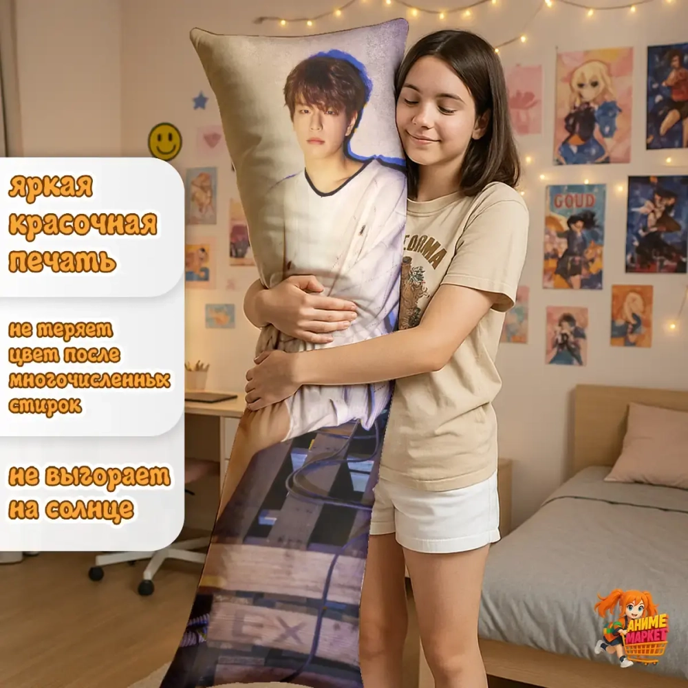 Дакимакура Stray Kids Ким Сынмин