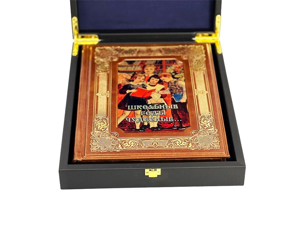 Школьные годы чудесные