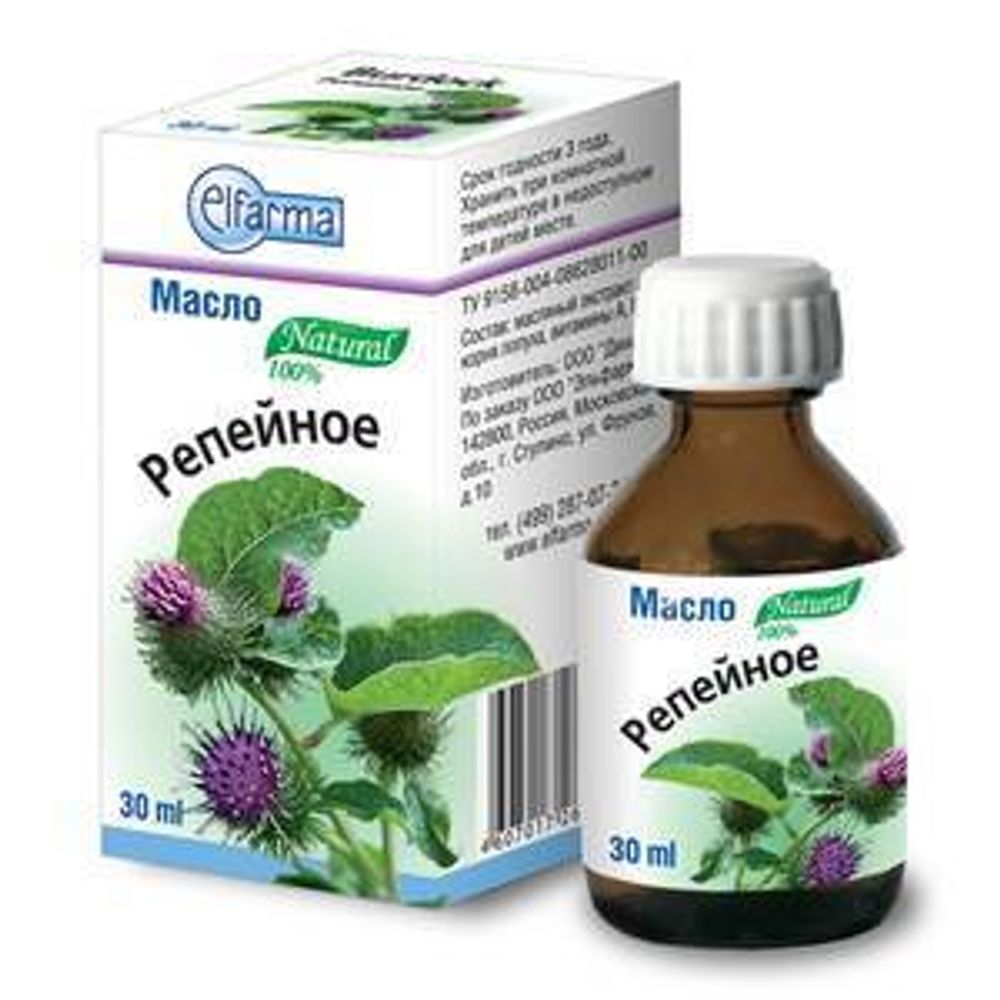 Elfarma Масло Репейное, косметическое, с витаминами, в коробочке, 30 мл