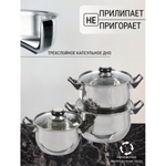 Набор посуды нерж, 6 пр, кастрюли 1,9, 2,8, 3,8.л, DNN1, SD-A19-6