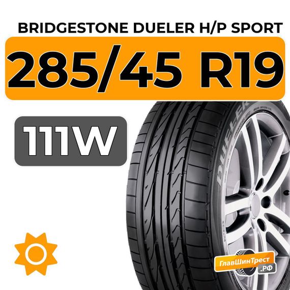 Bridgestone Dueler H/P Sport 285/45 R19 111W XL RunFlat