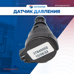 Датчик давления воды Ariston, Clas, Genus, Genus Premium арт: 65104321 (37840002)