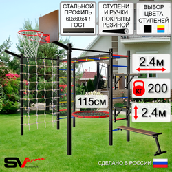Уличная шведская стенка Sv Sport рукоход с комплектом турник прямой 2шт У5537.2К (Брусья/Стойка/Скамья/Гнездо 115см/Щит баскет/Кронш бокс/Сетка)