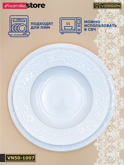 Тарелка глубокая 200 мл. 23х4 см. Ажур классик