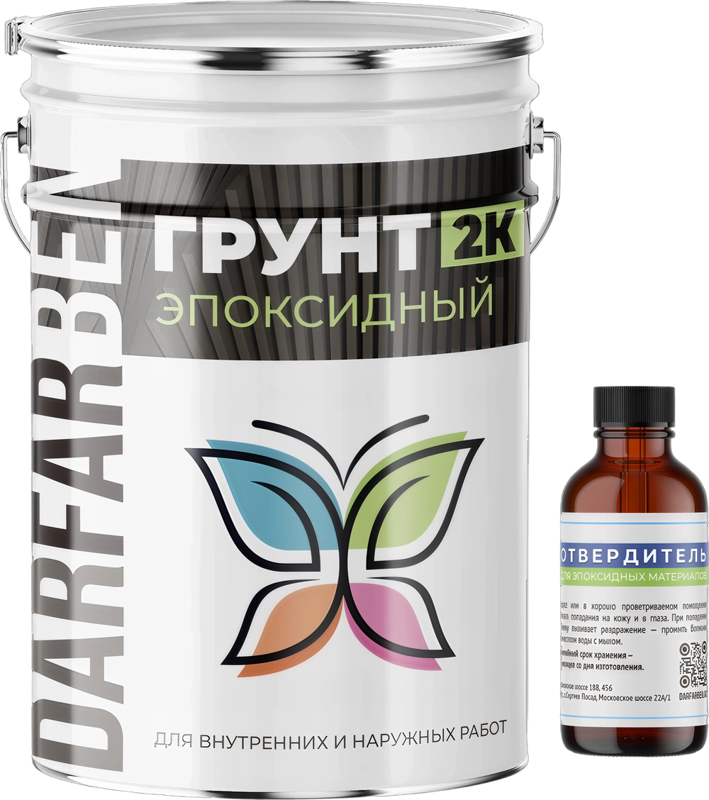Грунт эпоксидный 2К 2,5 кг