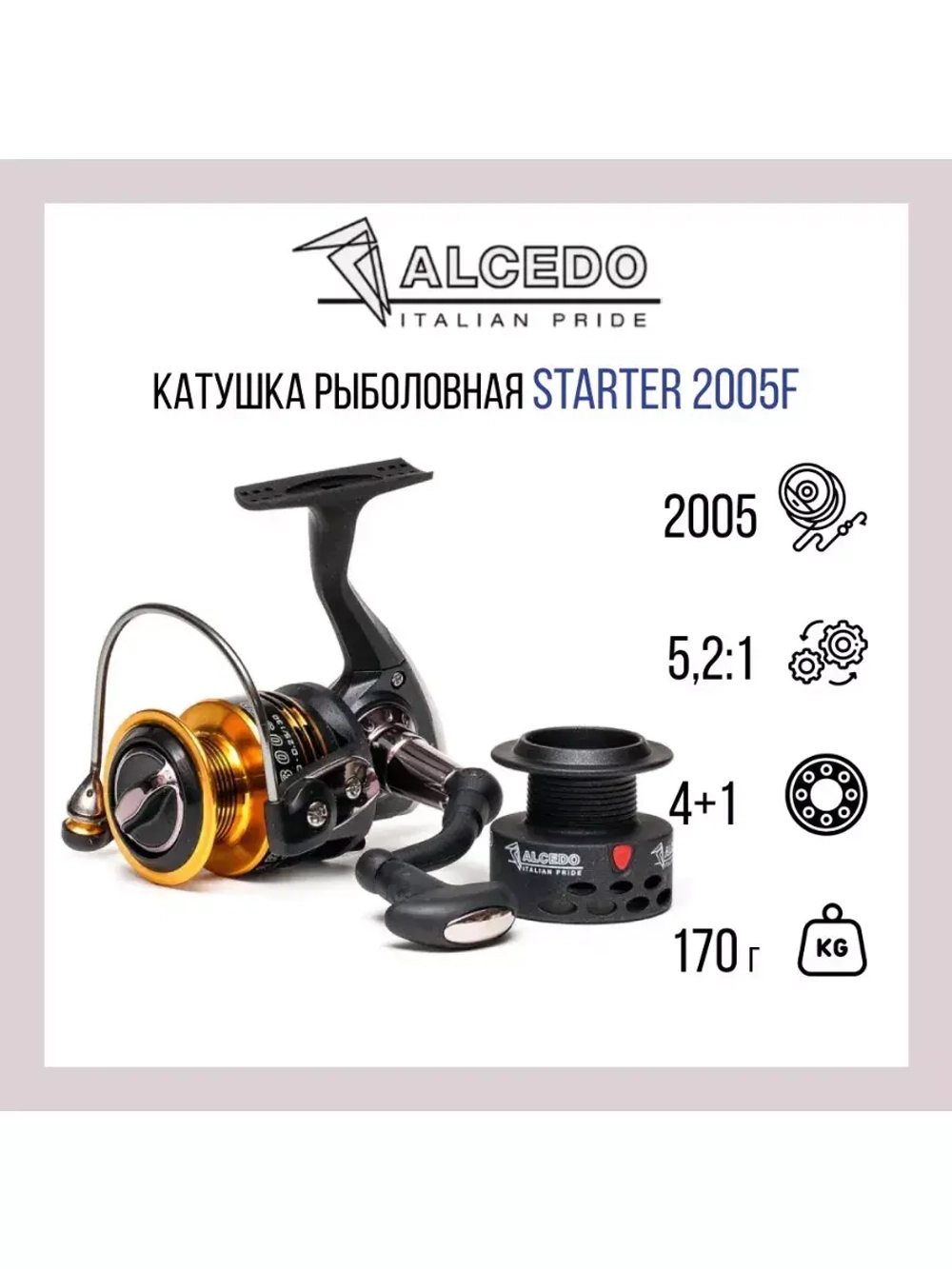 Катушка безынерционная Starter 4005R