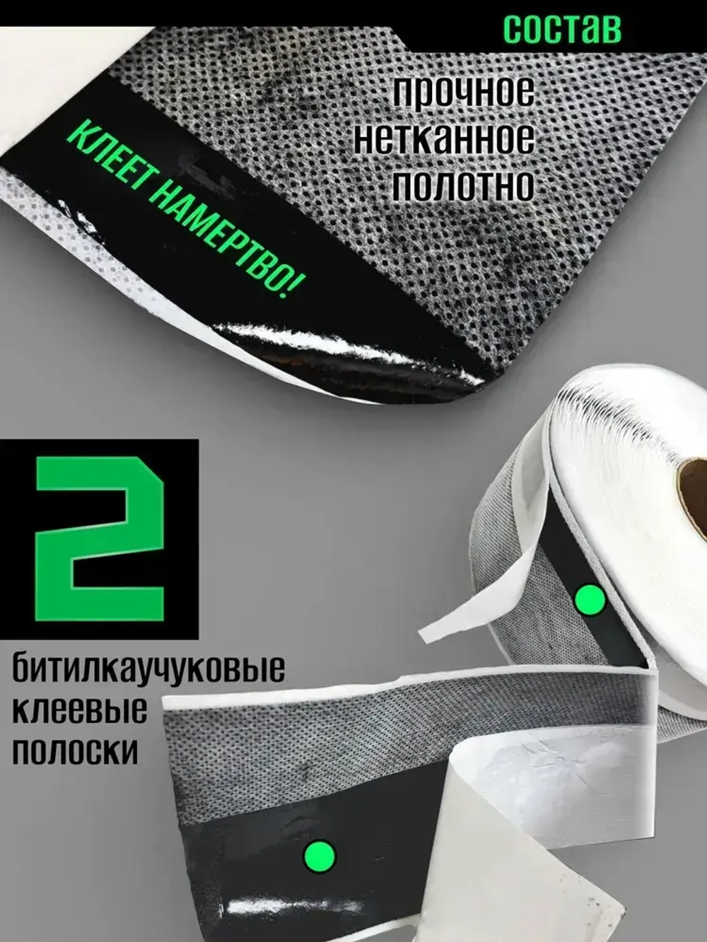 Самоклеящаяся Гидро-паро-звукоизоляционная лента для окон и дверей /Липлент СТ 100/ 24 метра