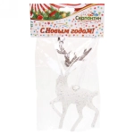Подвеска «Загадочный олень» 14 см, белый блеск