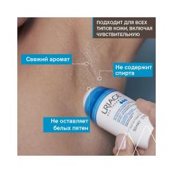 Uriage Power Deodorant Дезодорант тройной силы, 50 мл