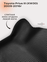 Автомобильные коврики ЭВА с бортами для Toyota Prius III (XW30) 09-16г, правый руль