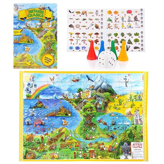 Игра-путешествие "Летняя сказка"