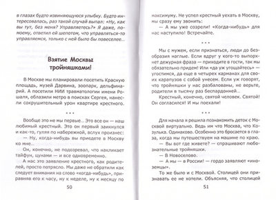 Мама в кубе плюс один