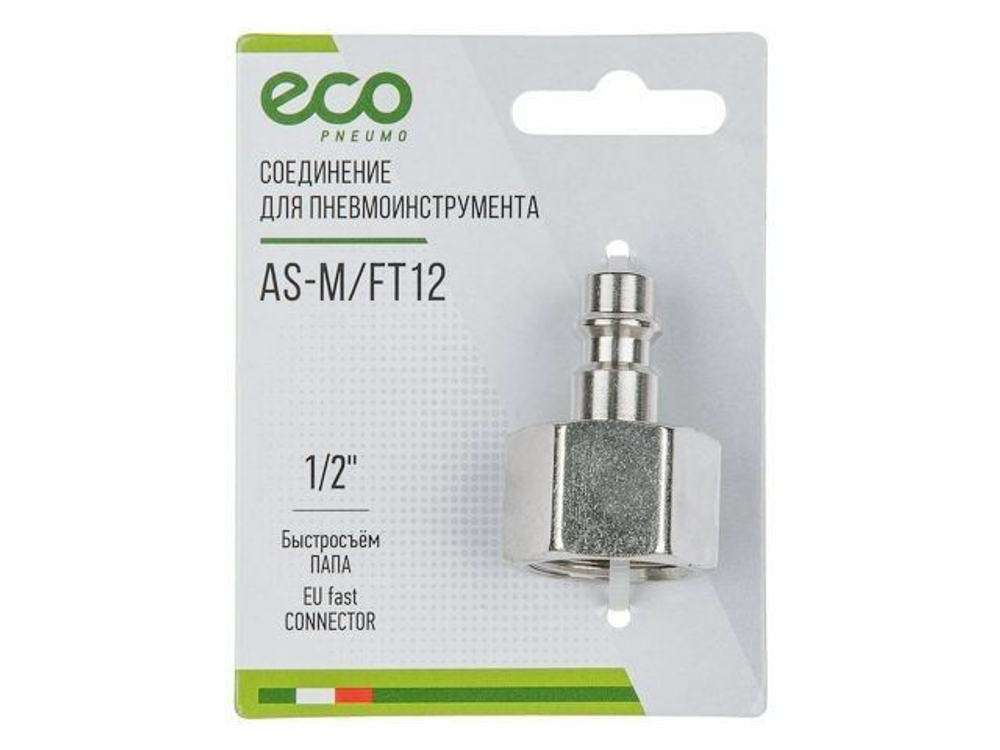 Разъемное соединение быстросъем папа - внутренняя резьба G1/2, сталь ECO AS-M/FT12