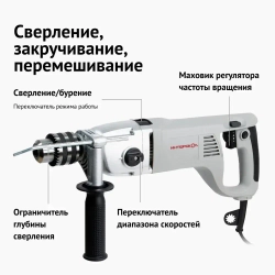 Ударная дрель ИНТЕРСКОЛ ДУ-22/1200ЭРП2, 1200 Вт, 2000 об/мин, 32000 уд/мин (330.1.0.00)