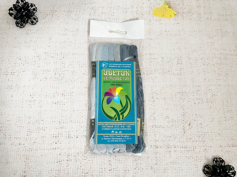 Нитки мулине набор "Цветик-семицветик", №8-Серый лепесток, 7*10м, 100% хб